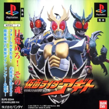 Kamen Rider Agito (JP) box cover front